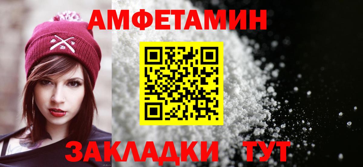 АМФ 98%  Вход с VPN  Белово 