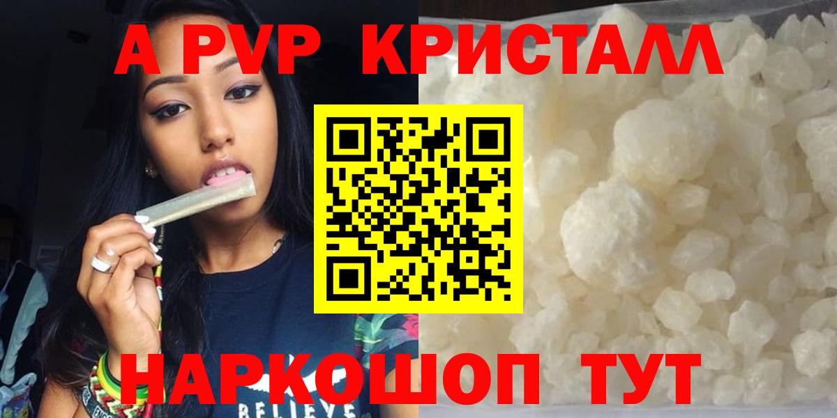 A PVP крисы CK Белово