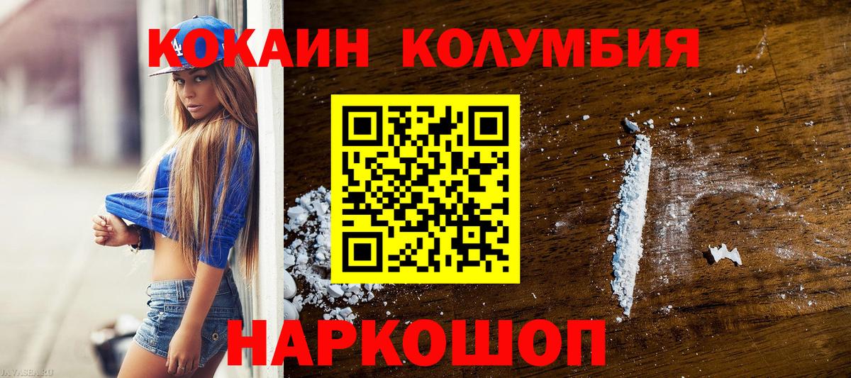 Cocaine 99%  Кокаин 99%  Белово  COCAIN  Вход с VPN 