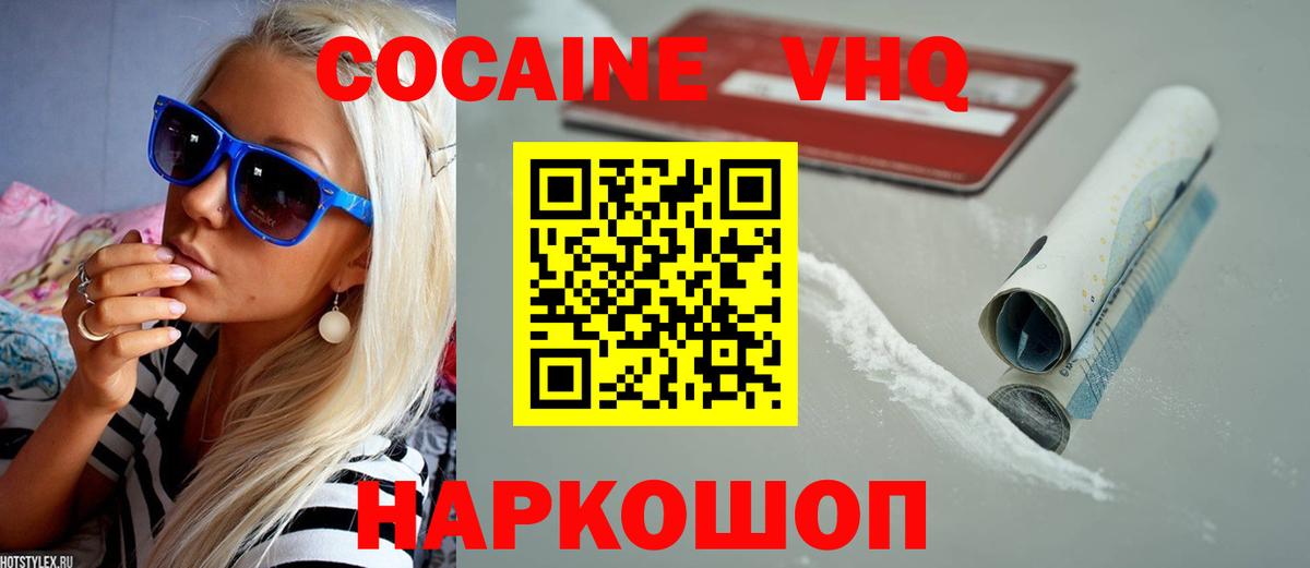Кокаин Эквадор Белово