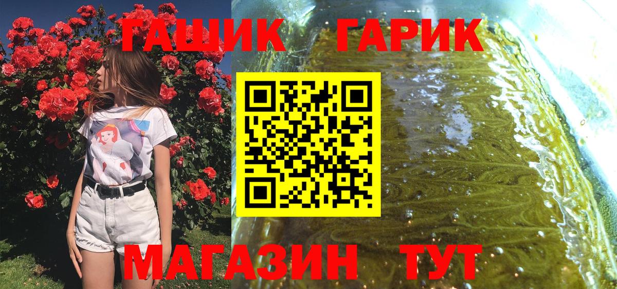 Белово  цена   Вход с VPN  ГАШИШ Cannabis  ГАШ hashish  Гашиш 
