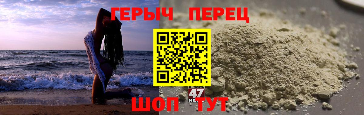 Героин Heroin  Вход с VPN  Белово 