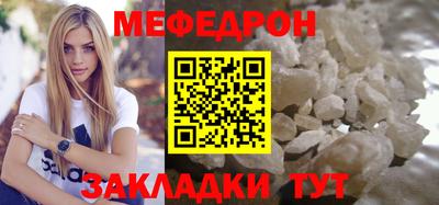 мяу мяу кристалл Аргун