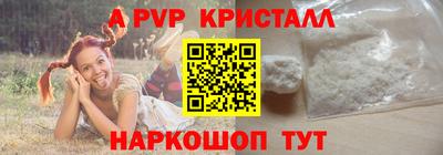 мяу мяу кристалл Аргун