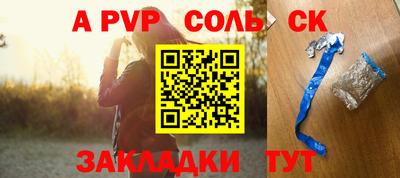 мяу мяу кристалл Аргун