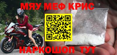 мяу мяу кристалл Аргун