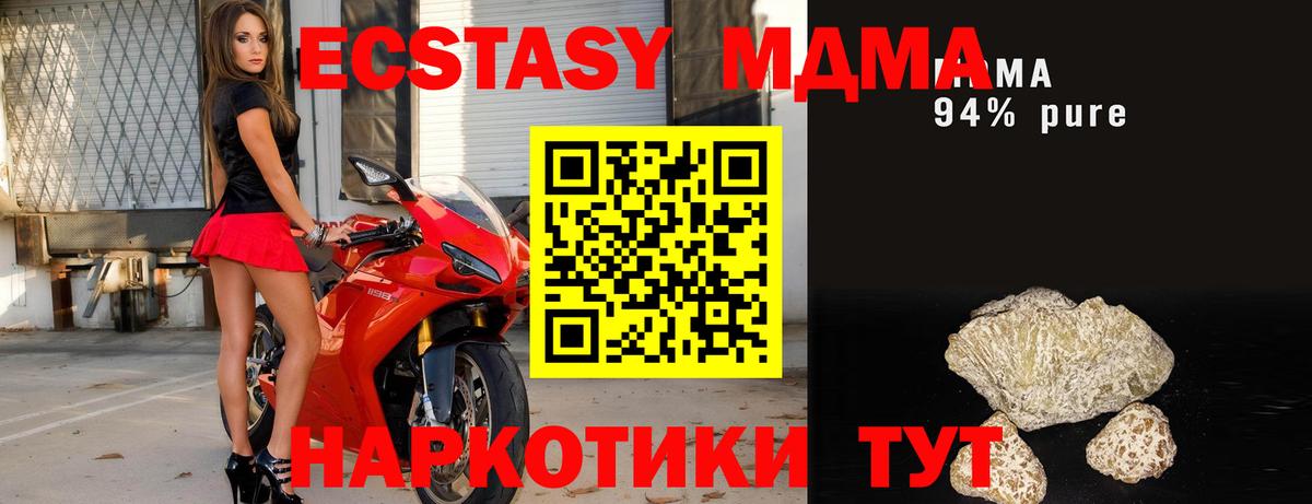 MDMA кристаллы  MDMA  Белово  Вход с VPN  MDMA crystal 