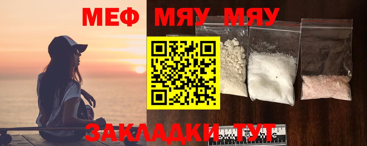 Мефедрон мяу мяу  Меф  Белово  МЯУ-МЯУ  МЕФ 4 MMC  Вход с VPN 