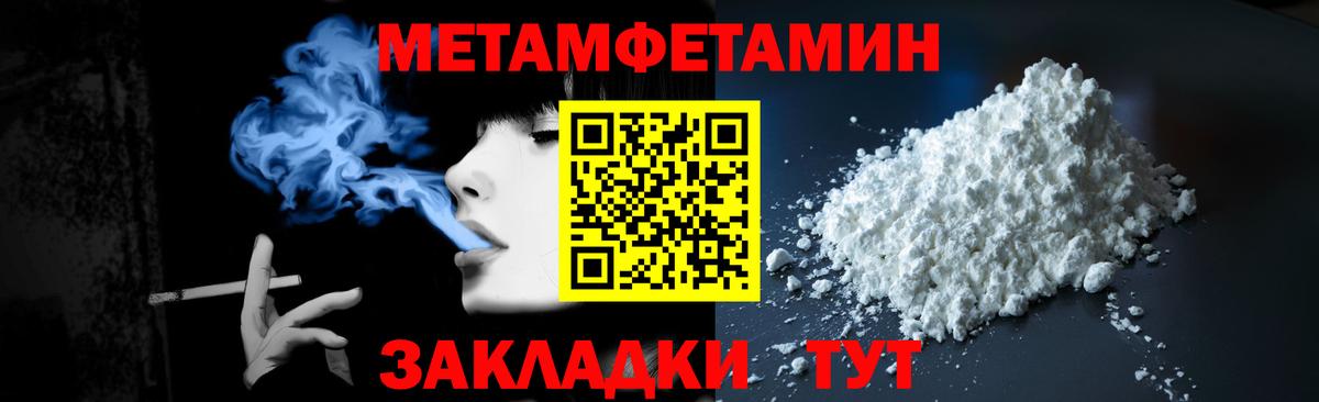 МЕТАМФЕТАМИН витя Белово