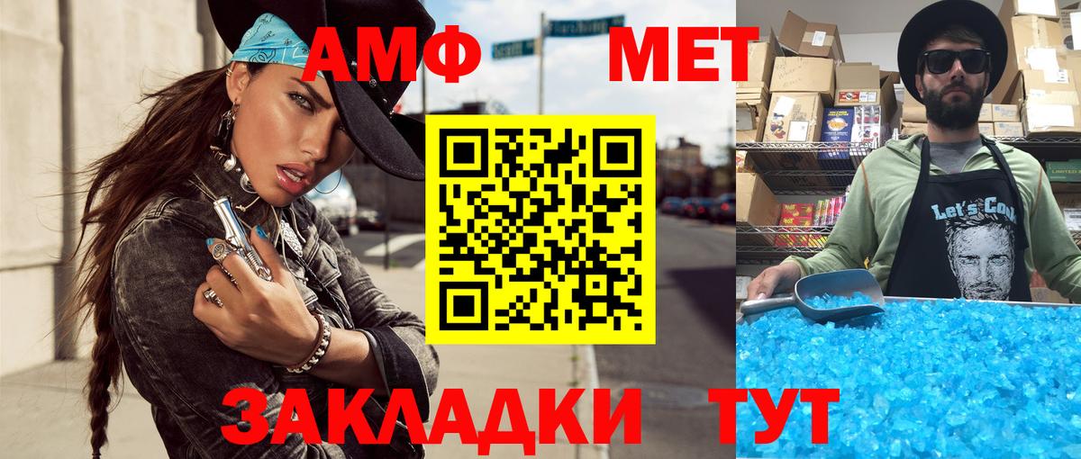 Первитин винт  Вход с VPN  Белово 