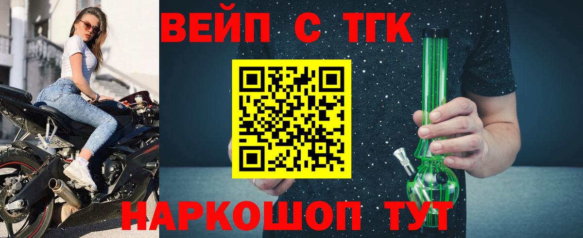 ТГК жижа Белово