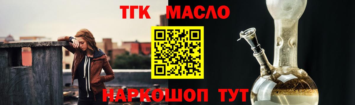 закладка  ТГК концентрат  Вход с VPN  Белово  Дистиллят ТГК вейп 