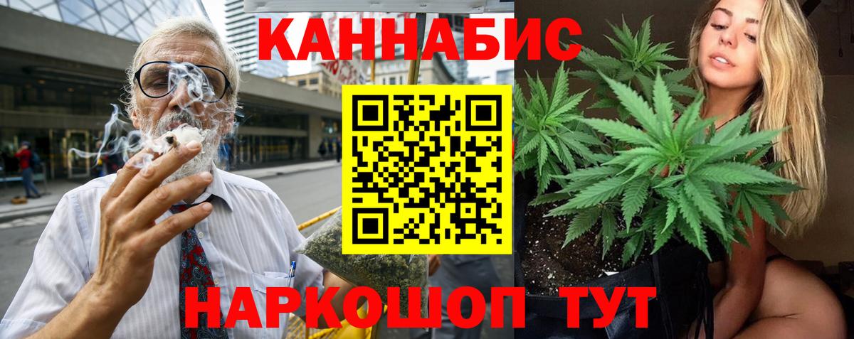 Каннабис конопля Белово