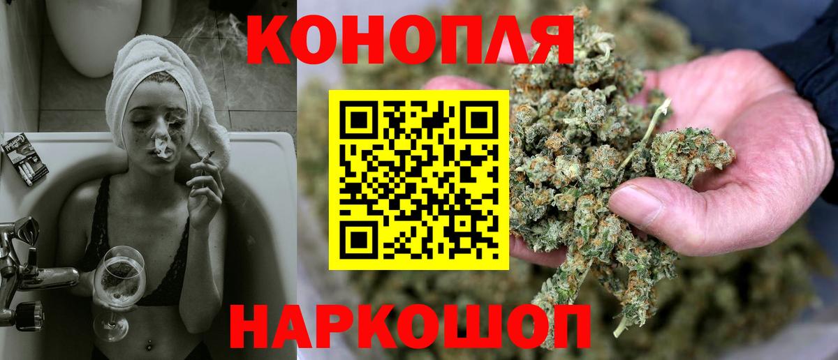 Белово  Канабис OG Kush  Канабис THC 21%  Вход с VPN  МАРИХУАНА тримм  Шишки марихуана AK-47 